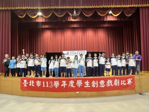 113臺北市創意戲劇比賽皮影戲優等代表照片